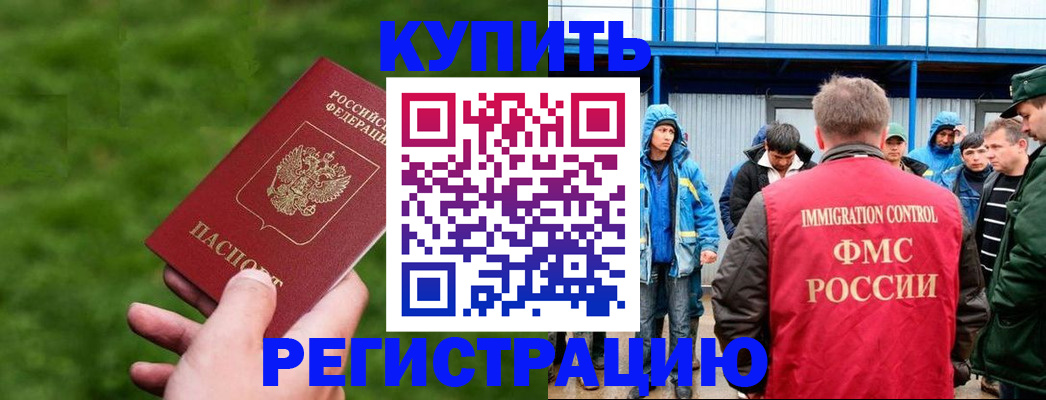 временная регистрация адрес в Заозёрном
