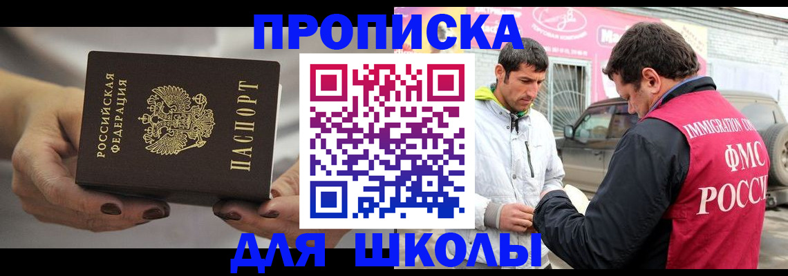 прописка 2025 в Заозёрном