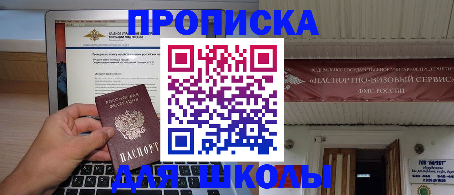 временная регистрация поиск в Заозёрном