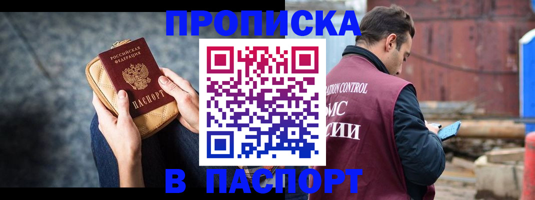 прописка для школы в Заозёрном
