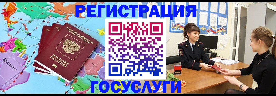 временная прописка в Заозёрном