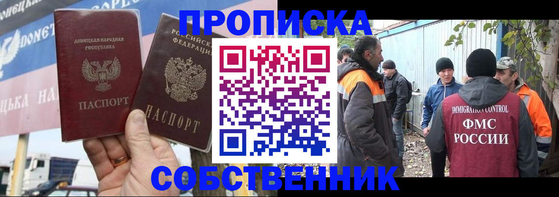 прописка в квартире в Заозёрном